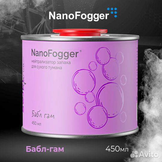 Жидкость для сухого тумана Nano Fogger 0.45 л