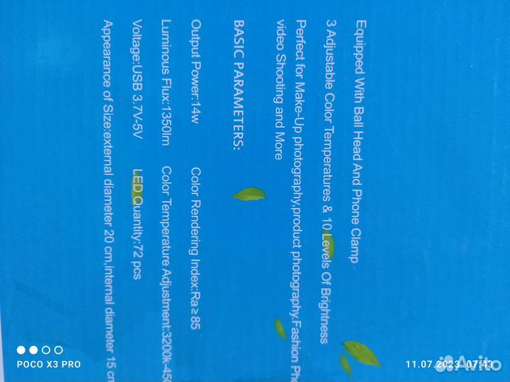 Кольцевая лампа со штативом бу