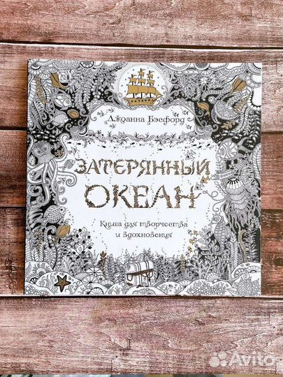 Раскраска антистресс