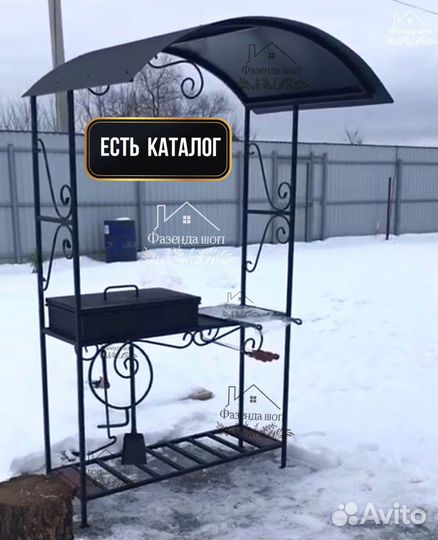 Мангал с печью под казан