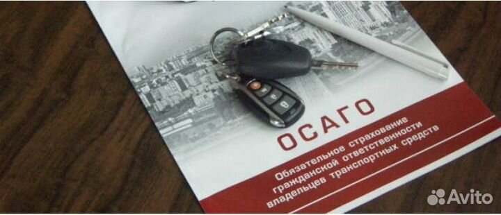 Электронный полис ОСАГО