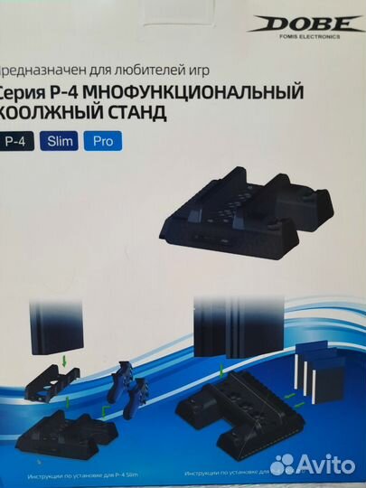 Док-станция для PS4