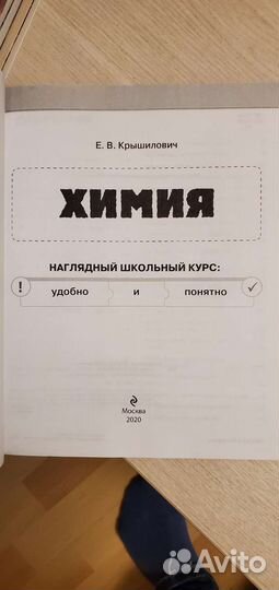 Учебник, пособие за весь курс. Подготовка огэ, егэ