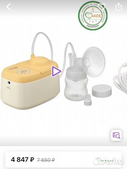 Молокоотсос электрический Lactea