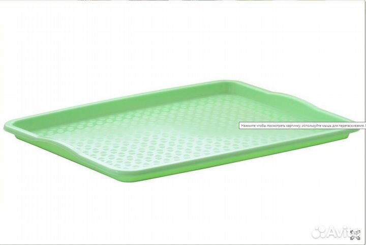 Поднос пластиковый столовый