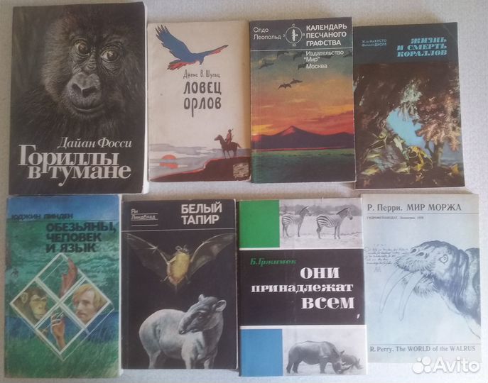 Книги о животных