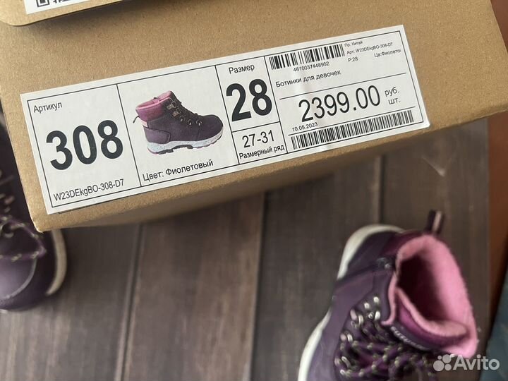 Ботинки для девочки 28