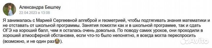 Репетитор по математике огэ и егэ онлайн