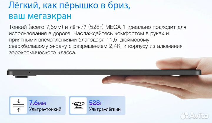 Blackview Mega1 8/256 LTE(2 sim) +чехол+стилус