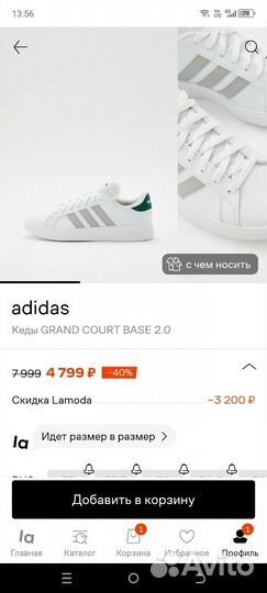 Кроссовки adidas grand court base 2.0