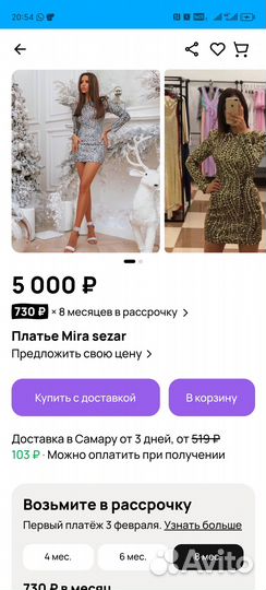 Платье на Новый год Mira Sezar