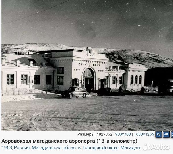 Советский Магадан и область 777 фото