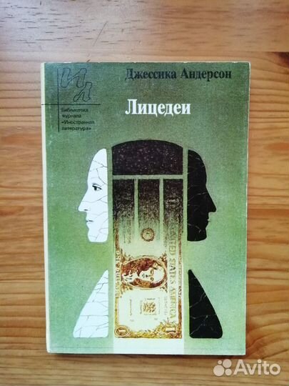 Книги серии Иностранная литература