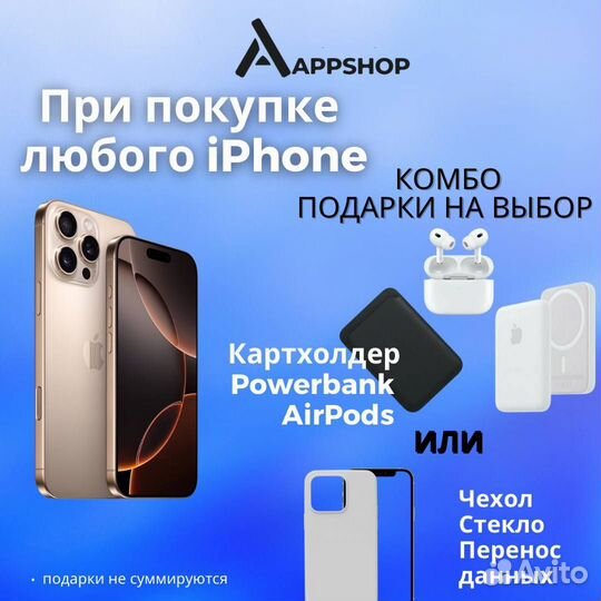 iPhone 16 Pro Max, 256 ГБ