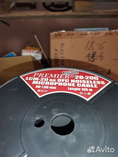 Кабель для металлоискателя