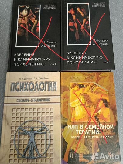 Книги по психологии, философии