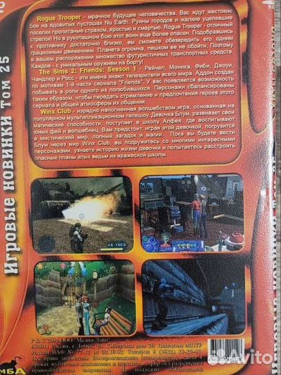 Компьютерные игры диски для пк