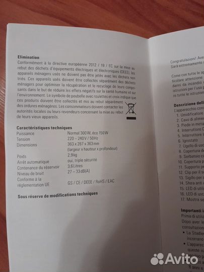 Увлажнитель воздуха