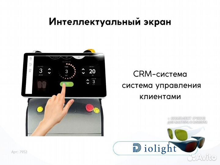 Лазерный аппарат Diolight Ultramax 2400do