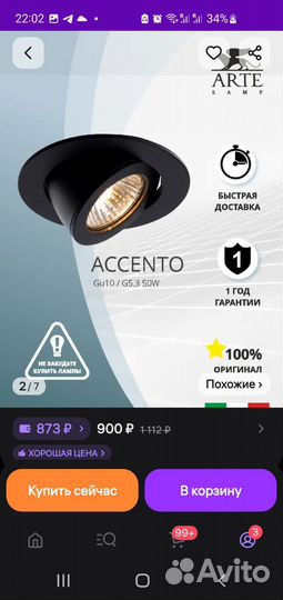 Светильник встраиваемый