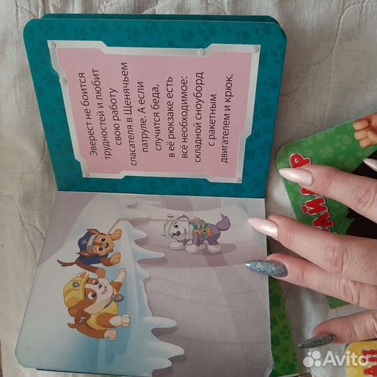 Книга Щенячий Патруль