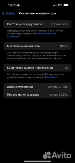 iPhone 15 Pro Max, 256 ГБ