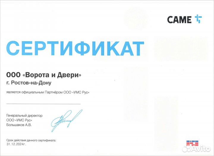 Came BKS22AGS привод для откатных ворот
