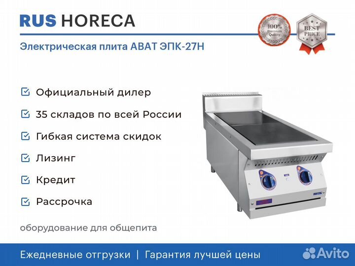 Электрическая плита abat эпк-27Н