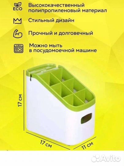 Подставка для столовых приборов Cutlery Drainer