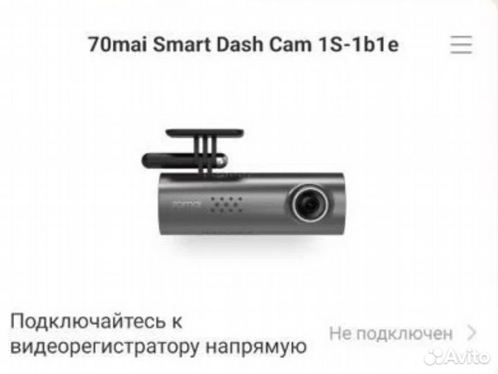 Видеорегистратор