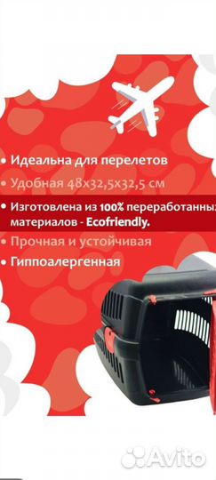 Переноска для животных до 10кг