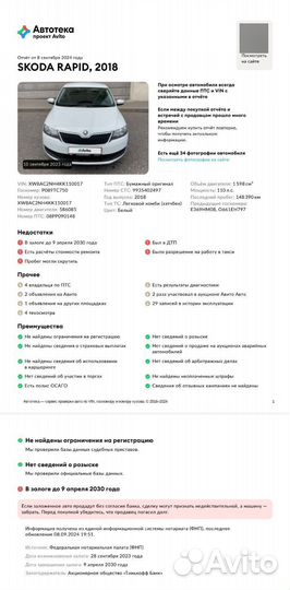 Skoda Rapid 1.6 AT, 2018, 186 000 км