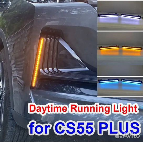 Changan cs55 plus 2023 Дневные ходовые огни фары