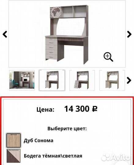 Компьютерный стол