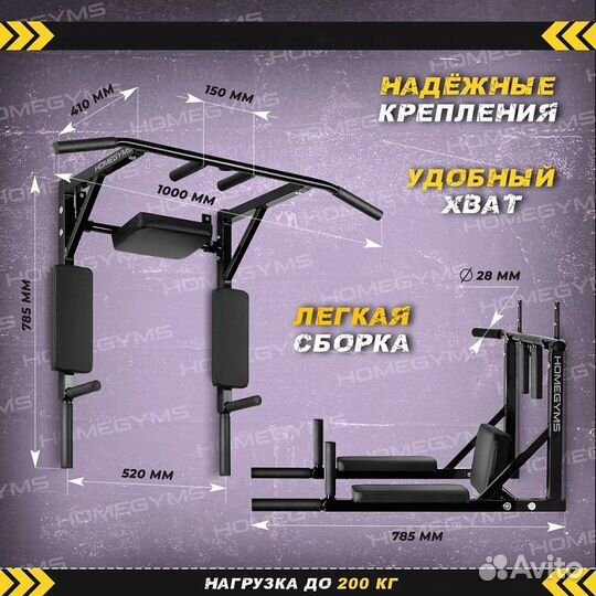 Турник брусья пресс Профи
