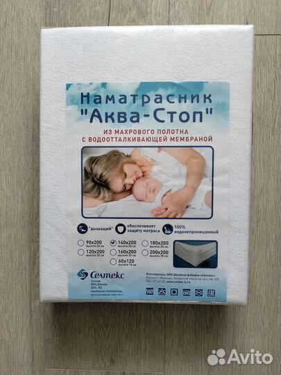 Наматрасник защитный непромокаемый 140x200х25