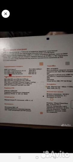 Вай фай роутер