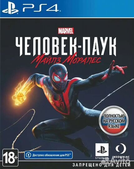 Spider-Man (PS4 & PS5)