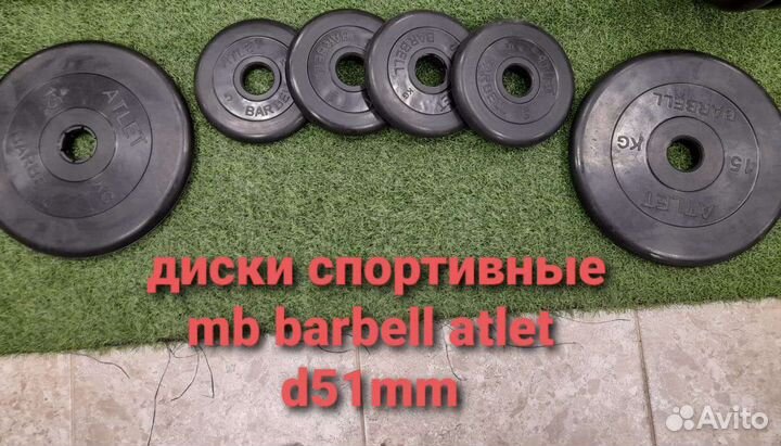 Диски для штанги 2*15кг, 4*5кг