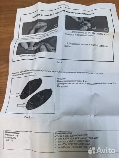 Поворотники