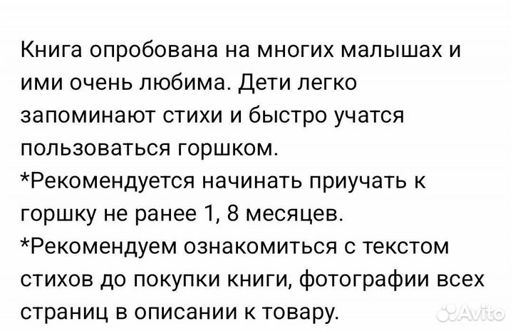 Книга про горшок