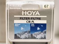 Светофильтр Hoya CIR-PL slim 67 mm