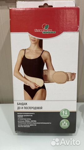 Бандаж для беременных