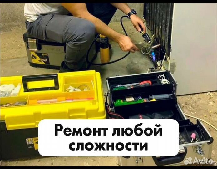 Частный мастер по ремонту бытовой техники