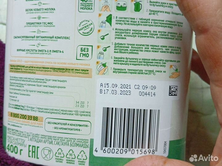 Детская смесь