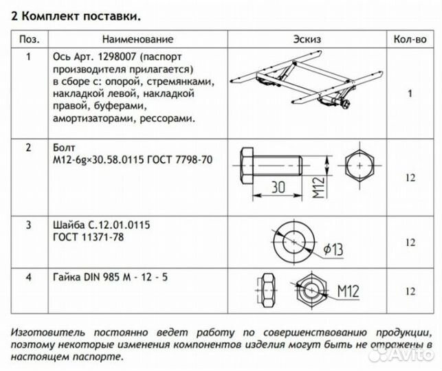 Ось прицепа мзса 817717.001-05 (17.012) в сборе