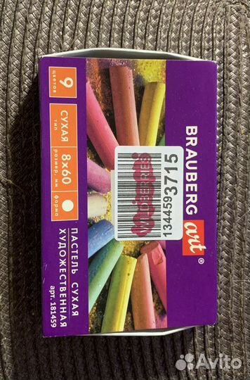 Пастель сухая новая