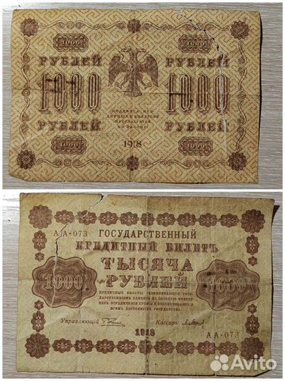 Государственные кредитные билеты