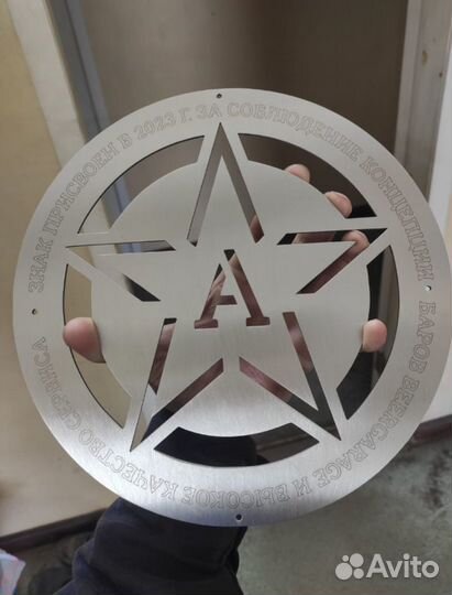 Логотип из металла