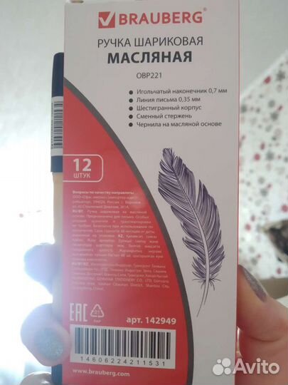 Ручки масляные Brauberg